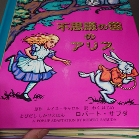 しかけ絵本の画像