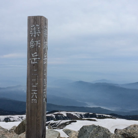 いつかここからの画像