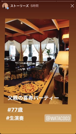 父親がプライベートでコンサートを開いてしまいました〜笑の記事動画