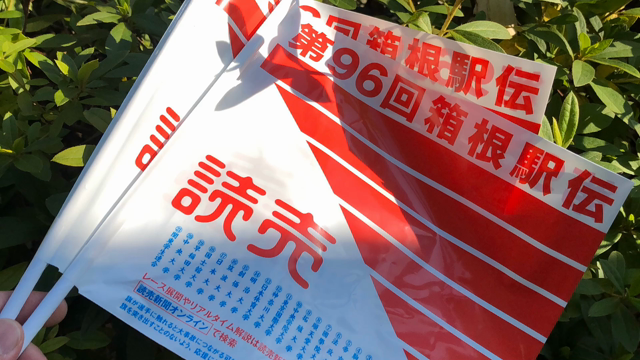 箱根駅伝2020の記事動画