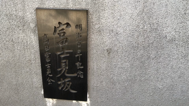 坂道探訪 文京区 日無坂編の記事動画