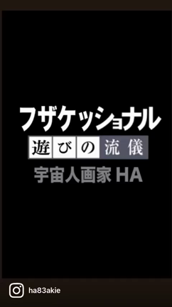 【あなたの宇宙人描きます】宇宙と共に生きる時代到来！想定外の無限の可能性が開く♡の記事動画