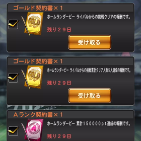 ゴールド契約書から一岡の画像