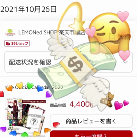 買ったぁーーー！の画像