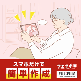 ウェブポ年賀状2022 本日最終日の画像