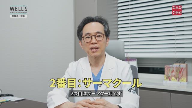 ブライダル美容対策として必須オススメ美容施術はこれ！の記事動画