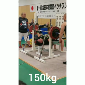 実業団ベンチ2019の画像