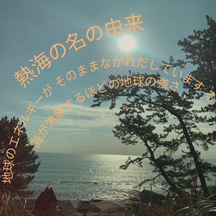 熱海市　来宮神社⛩️✨2024/02/03の記事動画