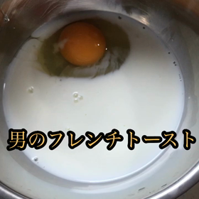 男のモーニングの画像