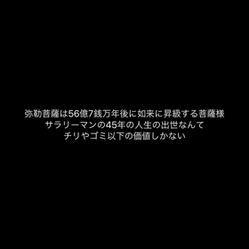今さらの信仰心の画像