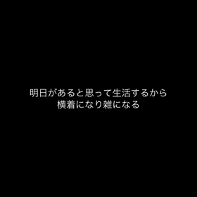 今を生きて貰いたいの画像
