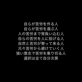 苦労の画像