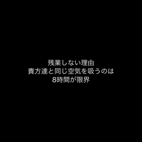 働き方改革の画像