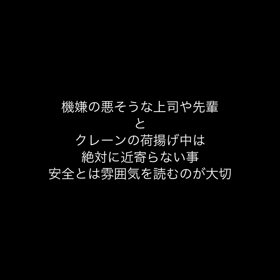 ご安全にの画像