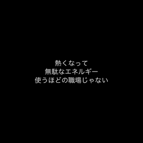 燃え尽き症候群の画像