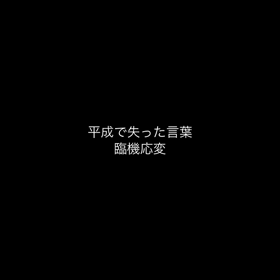 明日から仕事の画像