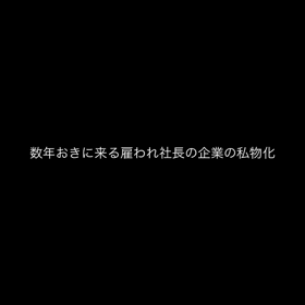 戦犯探しの画像