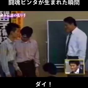愛の鞭の画像
