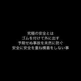 念には念をの画像