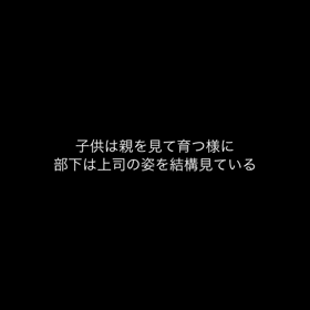 金八論の画像