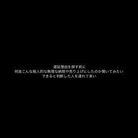 責任転嫁の画像