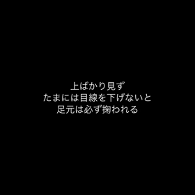 目線の画像