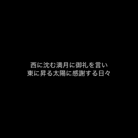 何かにすがりたい日々の画像