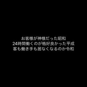 リゲイン世代の画像