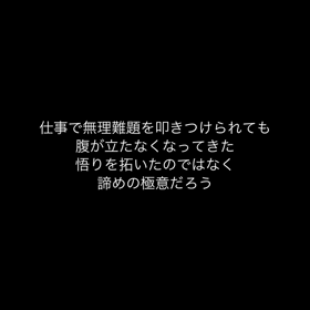 悟り…の画像