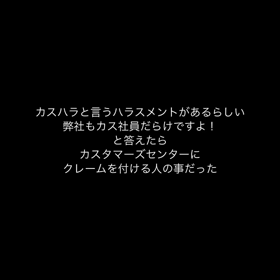 各種ハラスメントの画像