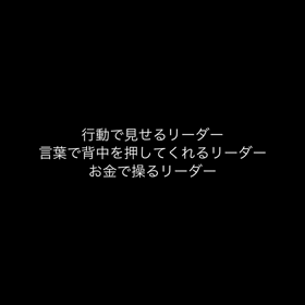 リーダーの画像