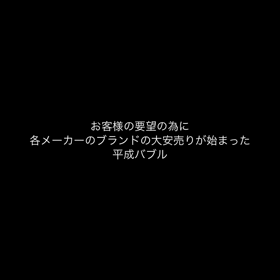 大安売りの画像
