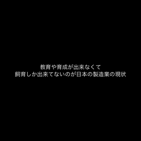 育成の画像