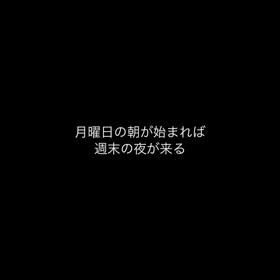 ポジティブ発言の画像