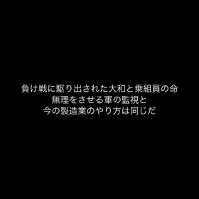 戦艦大和の画像