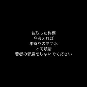 老害の画像