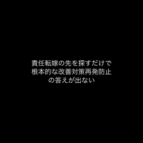 失敗学の画像
