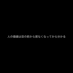 失ってわかるものの画像