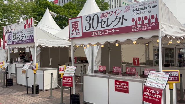 ライラックワインガーデン2026の楽しみ方の記事動画