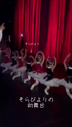 メンメンの初舞台の記事動画