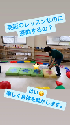 英語レッスンなのに運動するの？の記事動画