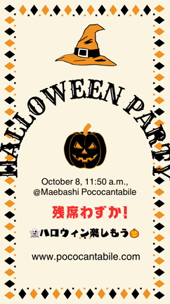 えいごハロウィンパーティー残席わずかです☺️の記事動画
