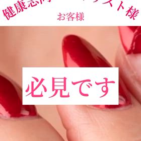 身体に悪くないジェルネイル/御徒町の画像