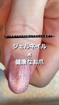 健康なネイルを目指すには？/ネイル/御徒町の記事動画