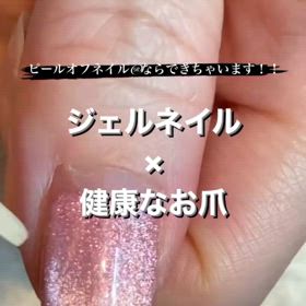 健康なネイルを目指すには？/ネイル/御徒町の画像