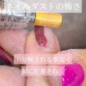 ネイルダストって怖い/ネイル/  御徒町の画像