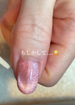もしかして剥がしたいですか？ネイル/御徒町の記事動画