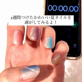 一体何分で取れるのでしょうか？⭐︎御徒町ネイルサロン【ピールオフネイル®︎】の画像