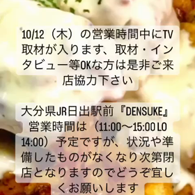 10/12日 にTV取材の画像