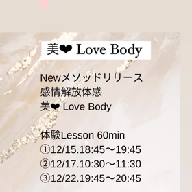 New メソッドリリース^ ^の画像